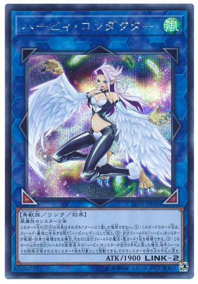 LVP2-JP006 神鷹指揮家 (半鑽)