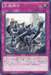 PP18-JP019 王魂調和 半鑽