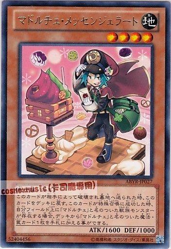 ABYR-TC027 魔法甜點 冰淇淋郵遞員 銀字 .日本圖