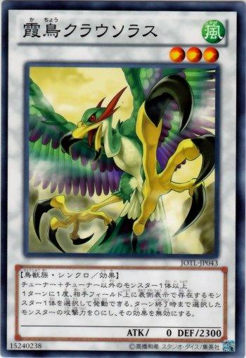 JOTL-JP043　霞鳥 輝劍　日文普卡 805 補充包 審判之光