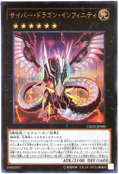 日紙 CROS-JP090 電子龍 無限(金亮) 904