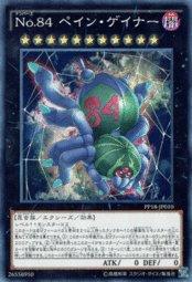 PP18-JP010 No.84 編號怪獸 增痛者 半鑽