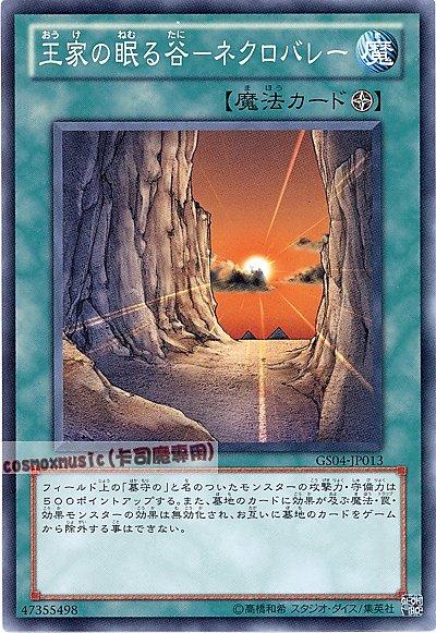 GS04-JP013 王家長眠谷死亡谷(王家眠谷) 普卡