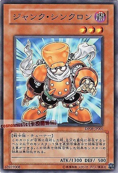DP08-JP001 YSD4-JP014 (卡況90分) 垃圾同步者 廢品同步者 (綜合版本)日文普卡