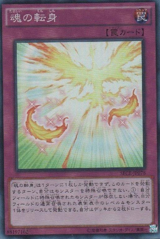 SECE-JP078 魂的轉身 日文(半鑽) 903