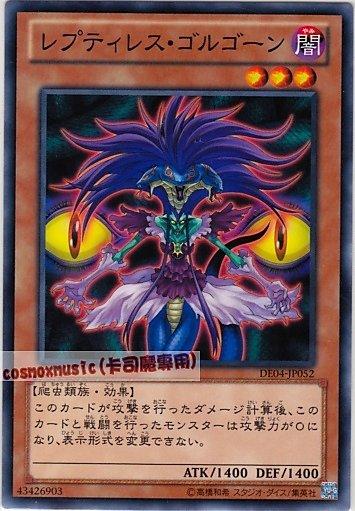 DE04-JP052　蛇妖戈爾工　日文普卡 第六期復刻包2