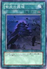 STON-JP047　紫炎的霞城　503 日文普卡 卡況90分