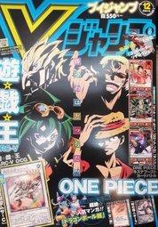 VJMP-JP109 超重劍聖 V-JUMP12月號 遊戲王 書 不含卡