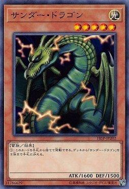 18SP-JP202 雷龍 閃電龍 (亮面)