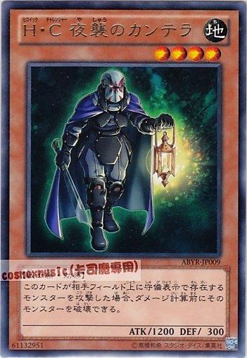 ABYR-JP009 英豪挑戰者 夜襲的提燈兵 日文銀字 (802)深淵崛起ABYR