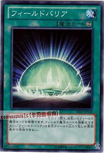 DP07-JP020 DE01-JP148 FOTB-JP042 場地防護罩　日文普卡