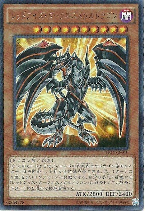 SD22-TC004 真紅眼暗鐵龍 (普卡) 中文卡 日本圖