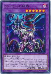 20週 日本製 18SP-JP201惡魔的顯現 (亮面)