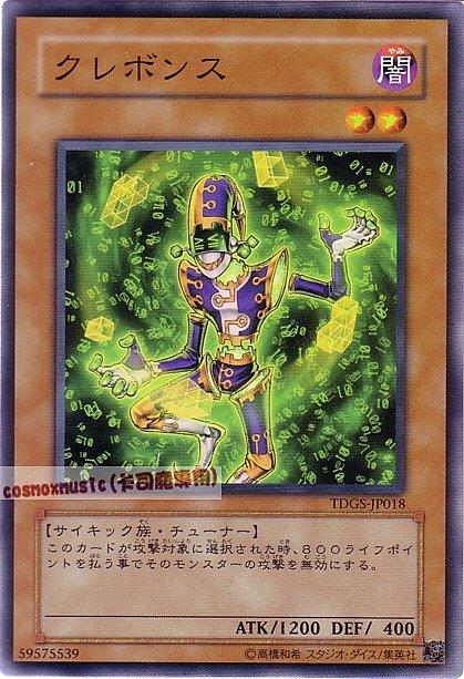 TDGS-JP018 天眼通 日文普卡 601