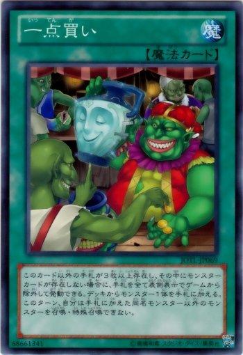 JOTL-JP069 只買一個　單點式買法　日文隱普 805 補充包 審判之光