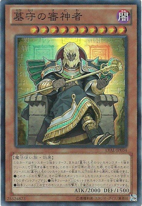 LVAL-JP034 守墓的審神者 日文亮面 807
