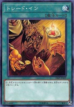 18SP-JP209 SR02-JP028 上怪交易 (普卡)