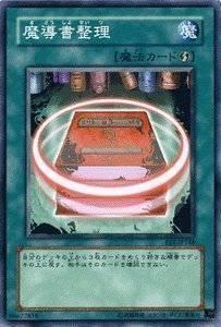 SY2-031 303-039 EE1-JP148魔導書整理 (普卡) 損卡