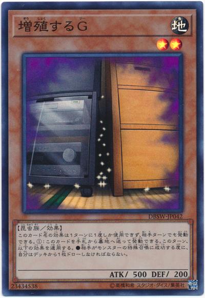 DBSW-JP042增殖的G 亮面