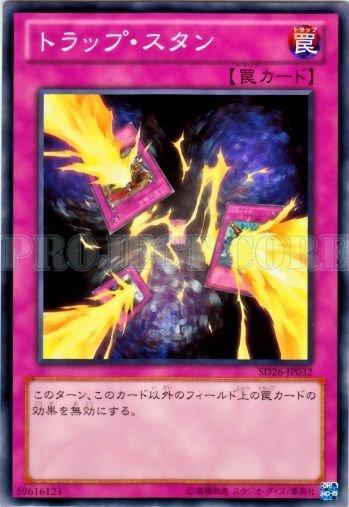 SD26-JP032　陷阱無力化　日文普卡 【套牌】(SD26)機光龍襲雷