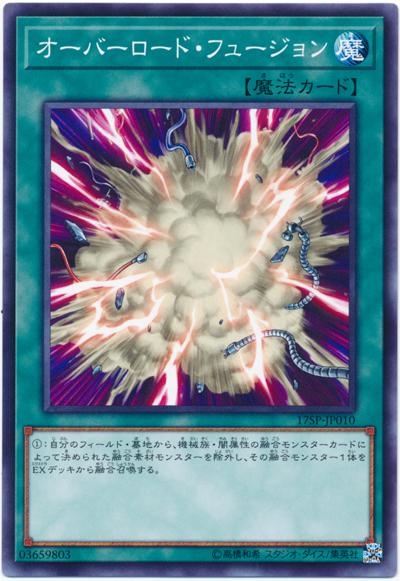 DP04-JP022 17SP-JP010 超載融合