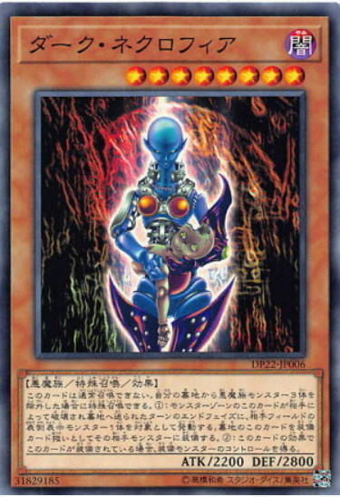DP22-JP006 黑暗戀屍狂