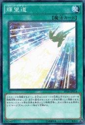 PP18-JP014 輝望道 半鑽