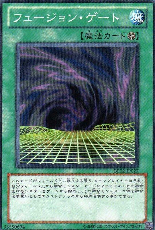 BE02-JP027 .SY2-049 融合之門 融合門 普卡隨機