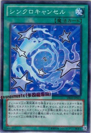 DE03-JP021 YSD4-JP029　同步解除　日文普卡 隨機版本