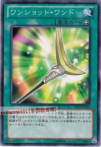 ABYR-JP051 一擊魔杖 日文普卡 (802)深淵崛起ABYR