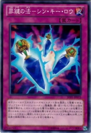 JOTL-JP072　罪鑰之法-Sin Key Law　日文普卡 805 補充包 審判之光