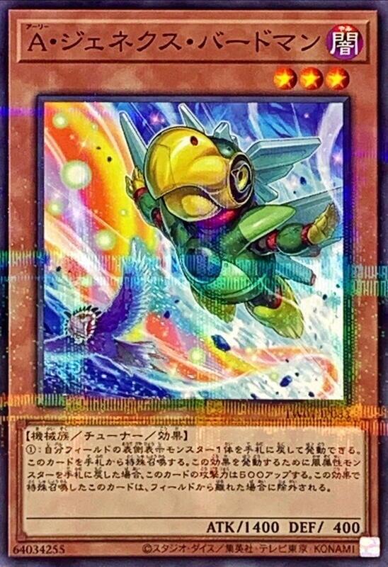 TW01-JP083 盟軍次世代鳥人(異圖.普卡)