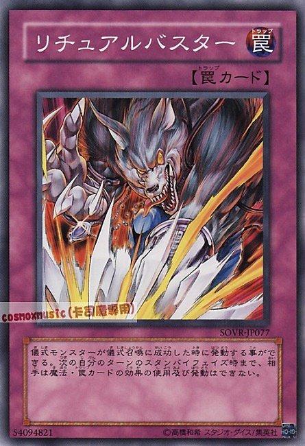 SOVR-JP077 AT07-JP007 儀式爆發 儀式破勢　日文普卡 606