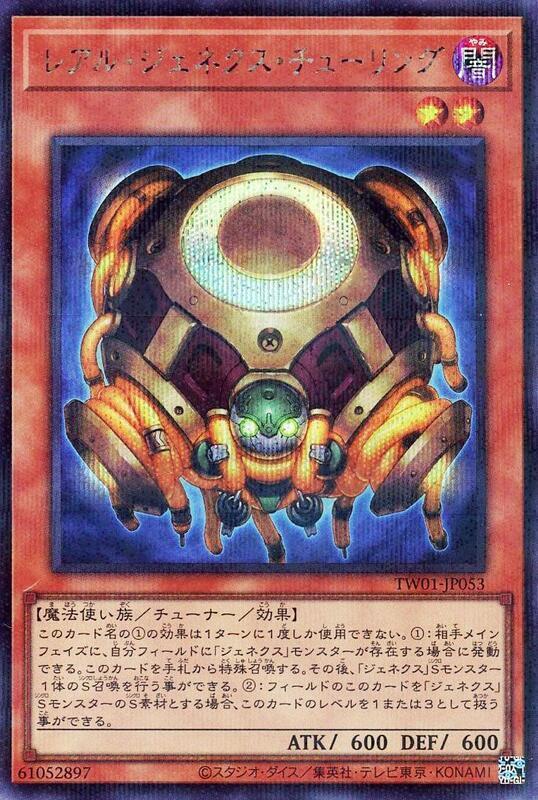 TW01-JP053 真次世代 圖靈 (半鑽)