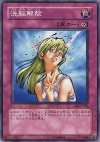 303-047 EE1-JP156 洗腦解除 普卡