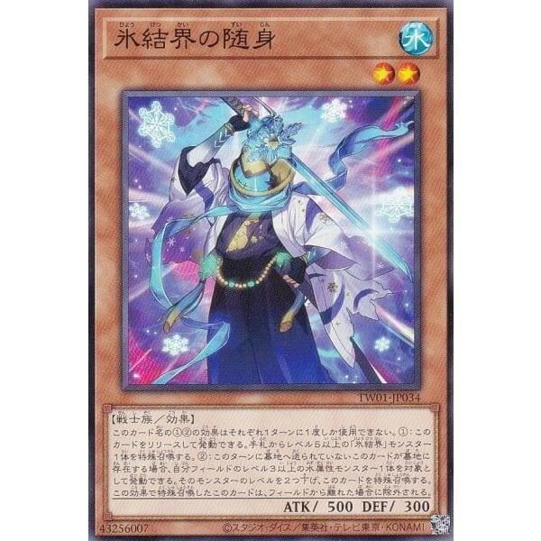 TW01-JP034 冰結界的隨身 (普卡)