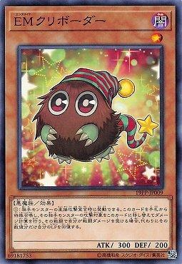 日紙 19PP-JP009 橫紋小精靈 (金亮) 大會包 PREMIUM PACK 2019