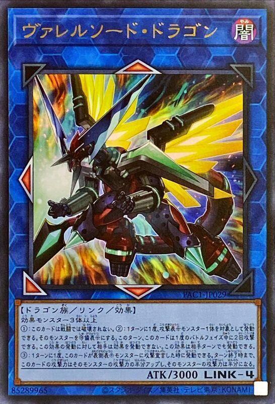 PAC1-JP029 刺刀槍管龍 (金亮) 搜CYHO-JP034 LVDS-JPB04