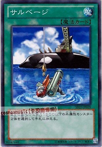 日紙 SD23-JP029 EE2-JP097 打撈作業 普卡