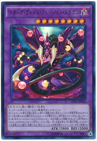 日紙 INOV-JP038 凶餓毒融合龍 (金亮) 910