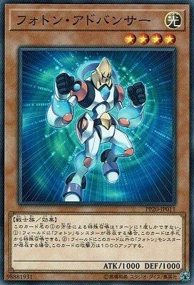 大會限定 PP20-JP011 光子先進者- (金亮)