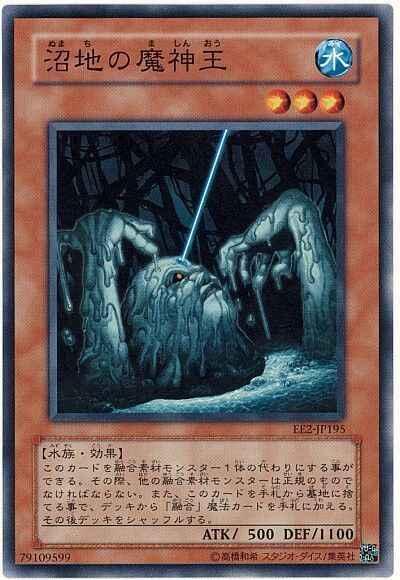 EE2-JP195 309-027 沼地魔神王 沼地的魔神 普卡 隨機AT06-JP006