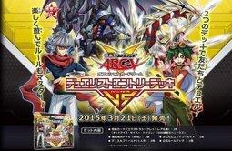 VS15 決鬥入門牌組 場地紙 2張 1組