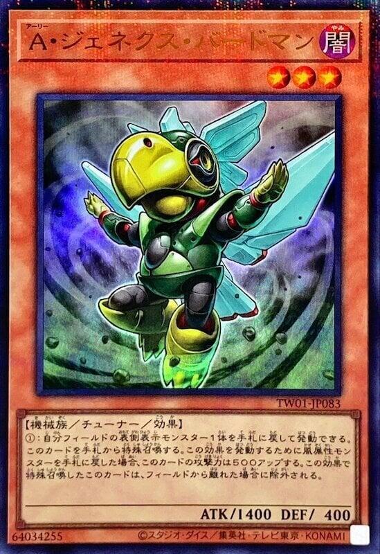 TW01-JP083 盟軍次世代鳥人 (金亮全鑽)