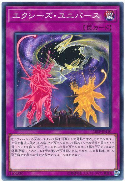18SP-JP410 超量宇宙 (普卡)
