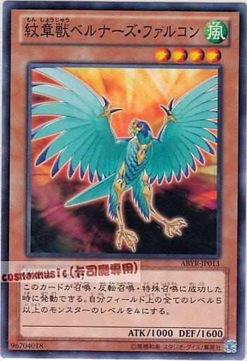 ABYR-JP013 紋章獸 伯納斯獵鷹 日文普卡 (802)深淵崛起ABYR