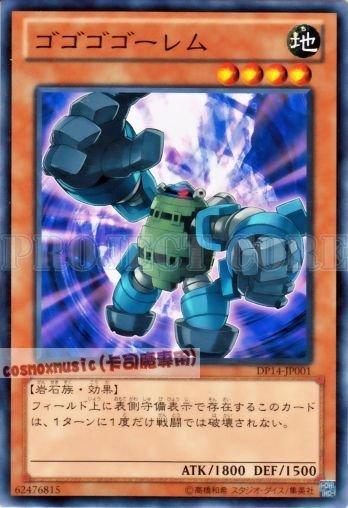DP14-JP001　隆隆隆石魔　日文普卡 (DP14)遊馬篇2