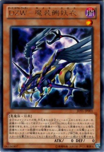 JOTL-JP001　黑暗異熱同心武器-魔裝鵺妖衣　日文銀字 805 補充包 審判之光