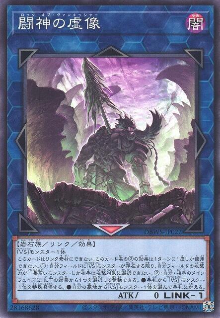 DBWS-JP022 鬥神的虛像 (碎鑽)