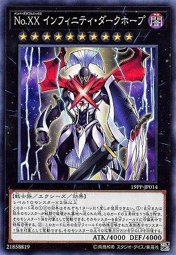 19PP-JP014No.XX 無限黑暗霍 (金亮) (PREMIUM PACK 2019